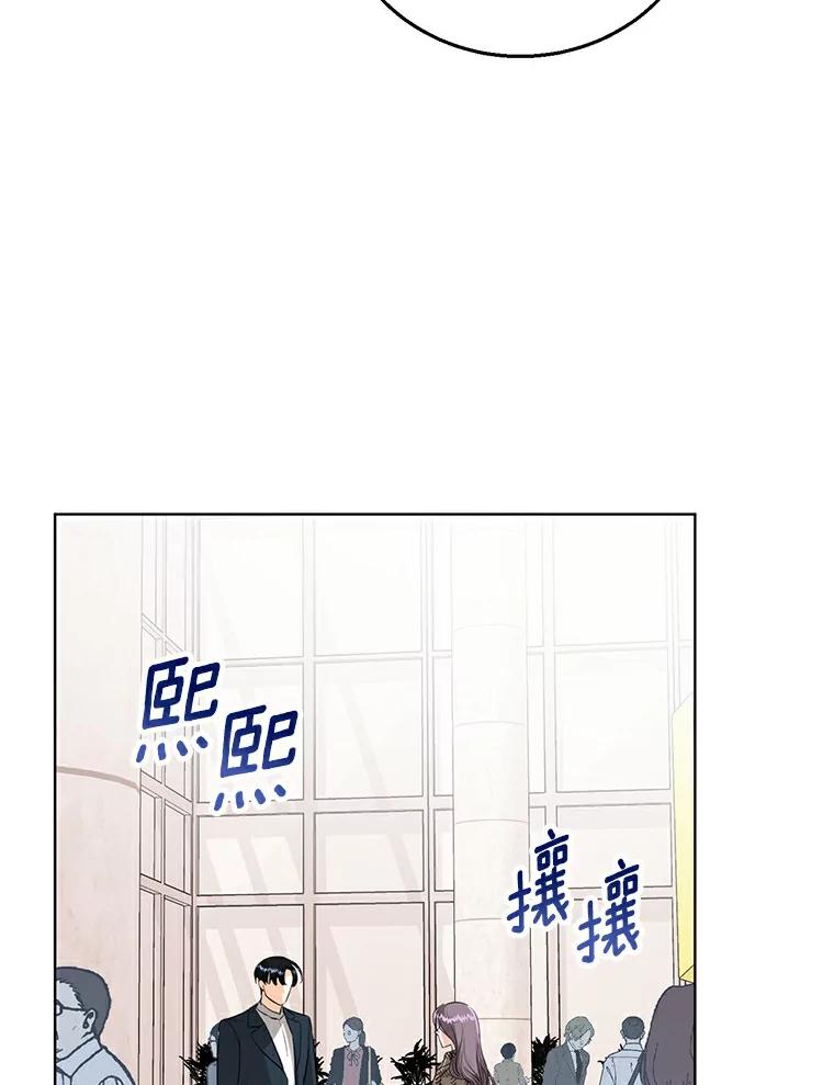 《与宿敌共眠》17.确认心意 第66页