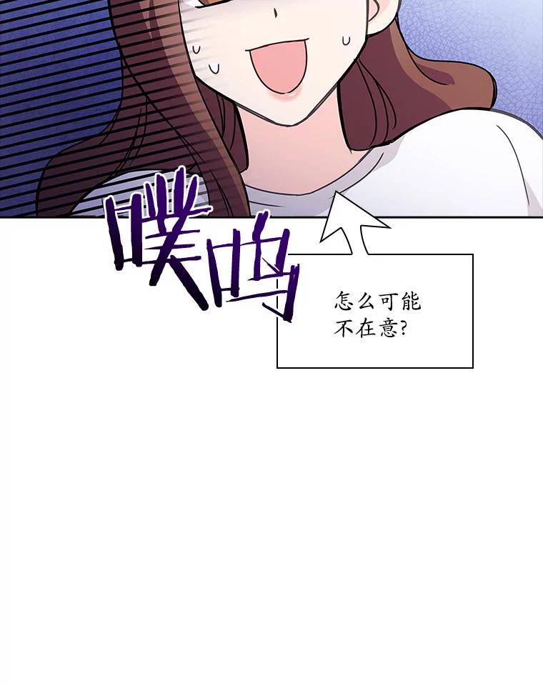 《爱情，进行时》16.改变心意 第23页