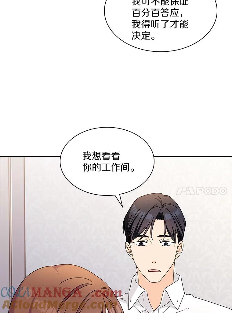 《爱情，进行时》16.改变心意 第37页