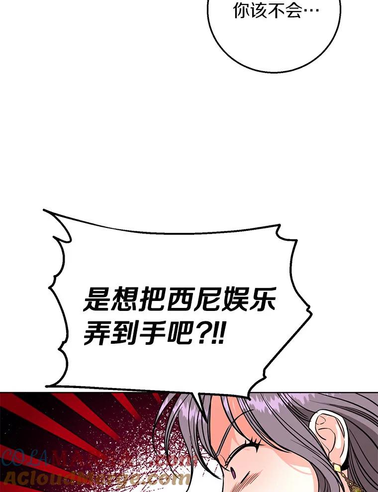 《与宿敌共眠》17.确认心意 第89页