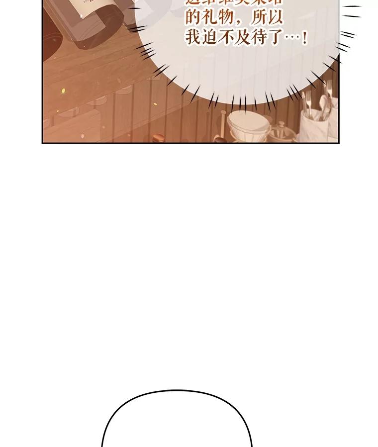 《小不点圣女大人》16.挑选礼物 第136页