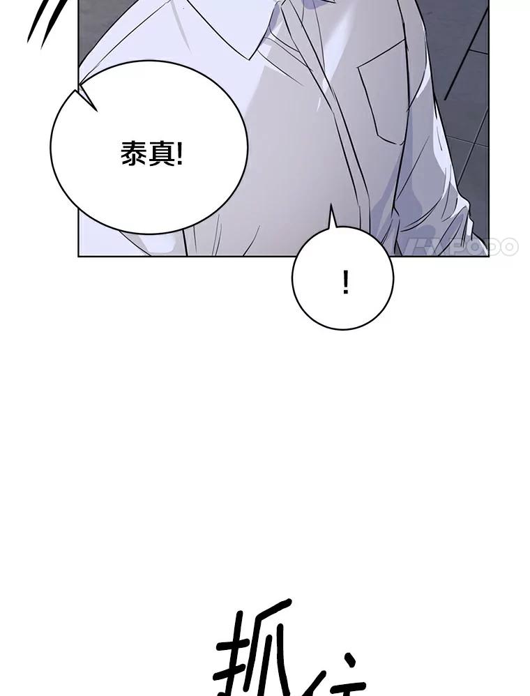 《与宿敌共眠》17.确认心意 第34页