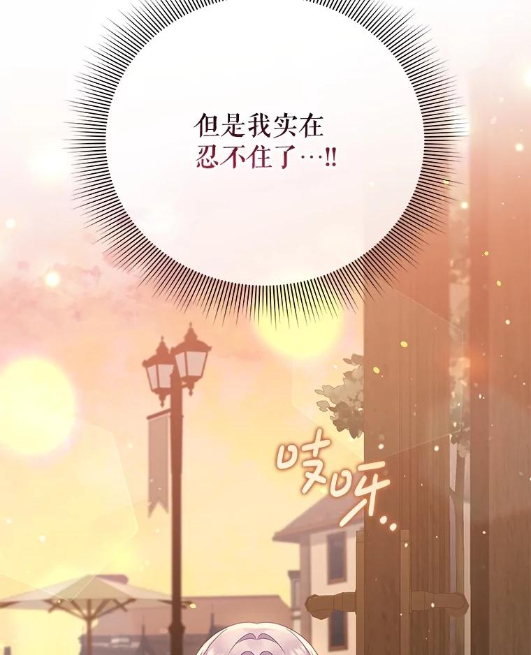 《小不点圣女大人》16.挑选礼物 第130页