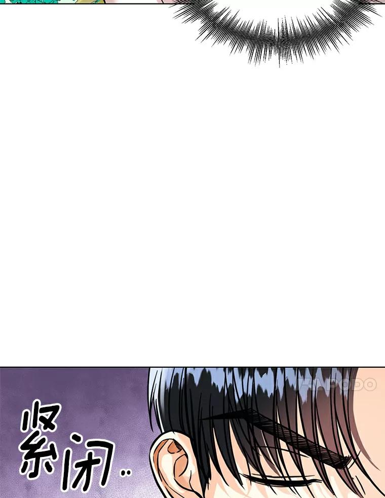 《与宿敌共眠》17.确认心意 第27页