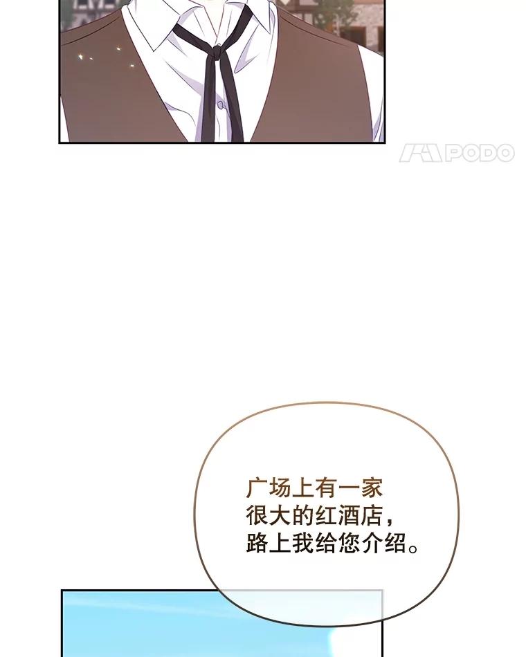 《小不点圣女大人》16.挑选礼物 第100页