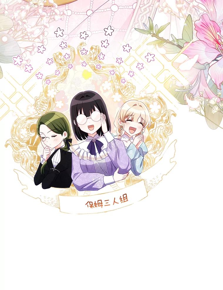《小不点圣女大人》16.挑选礼物 第47页