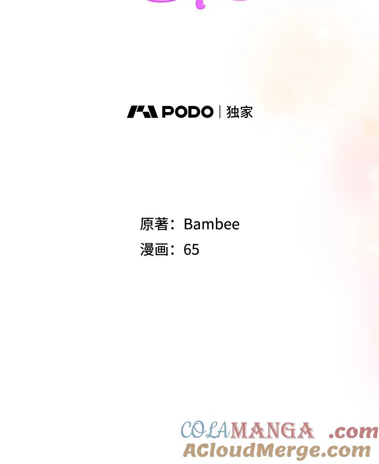 《小不点圣女大人》16.挑选礼物 第121页