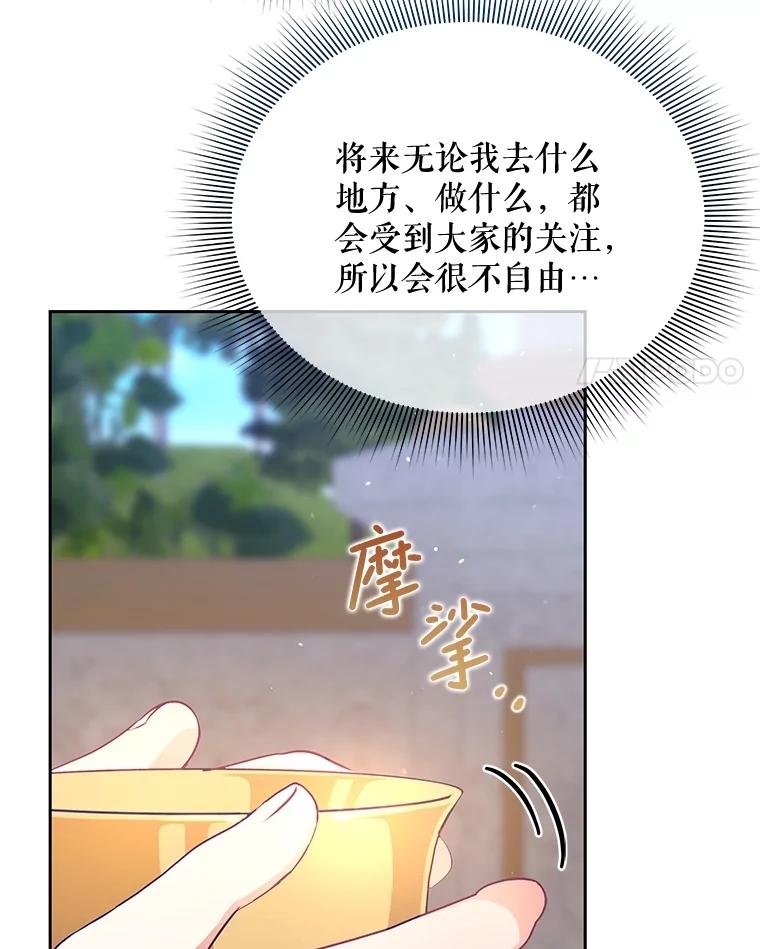 《小不点圣女大人》16.挑选礼物 第4页