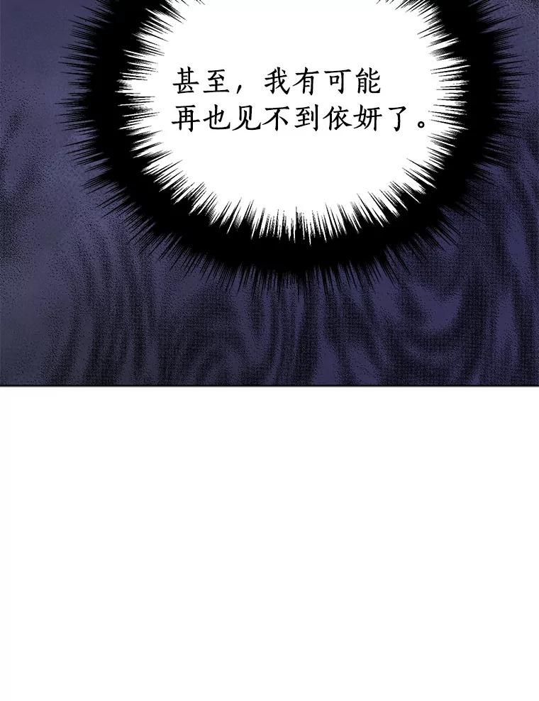 《与宿敌共眠》17.确认心意 第32页