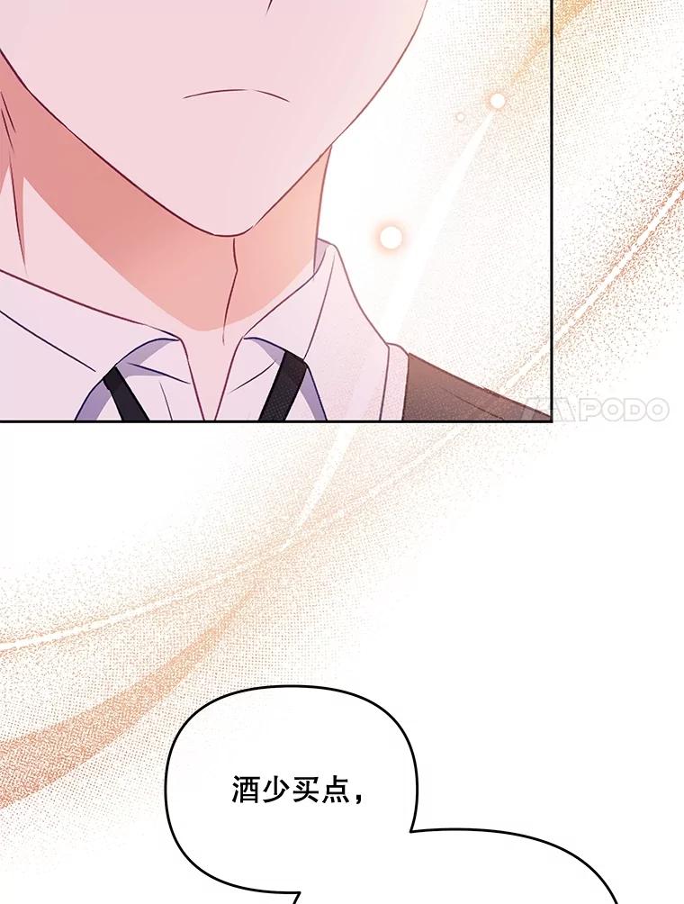 《小不点圣女大人》16.挑选礼物 第86页