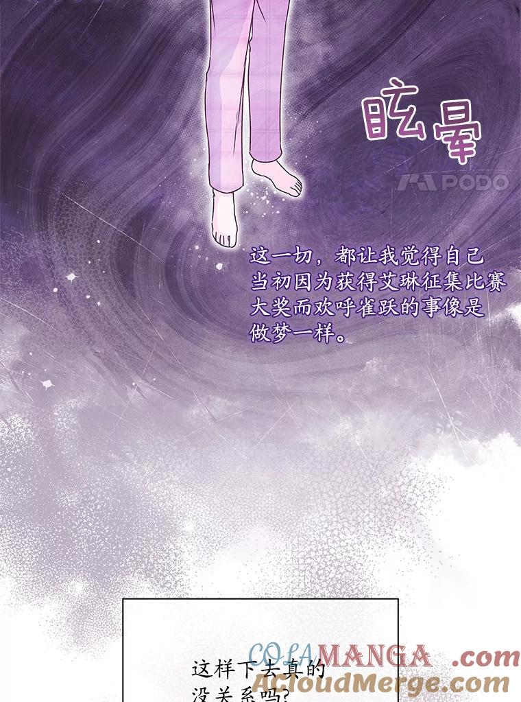 《爱情，进行时》16.改变心意 第31页