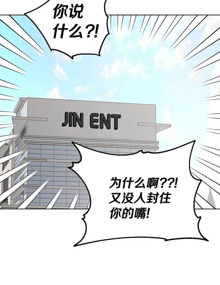 《与宿敌共眠》17.确认心意 第52页