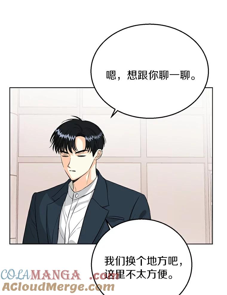 《与宿敌共眠》17.确认心意 第65页