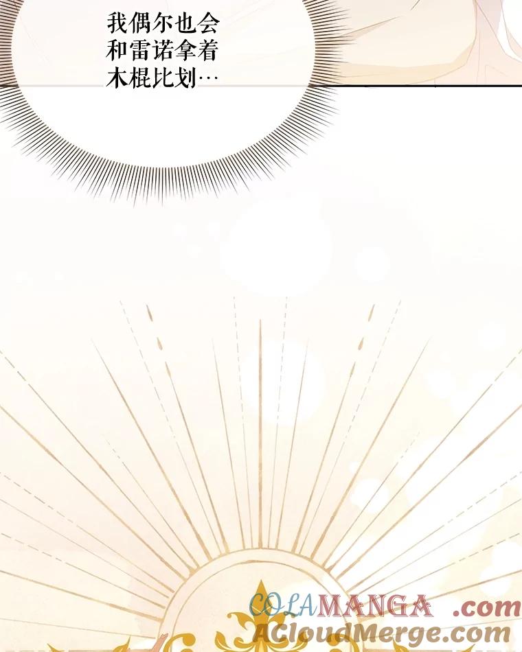 《小不点圣女大人》16.挑选礼物 第105页