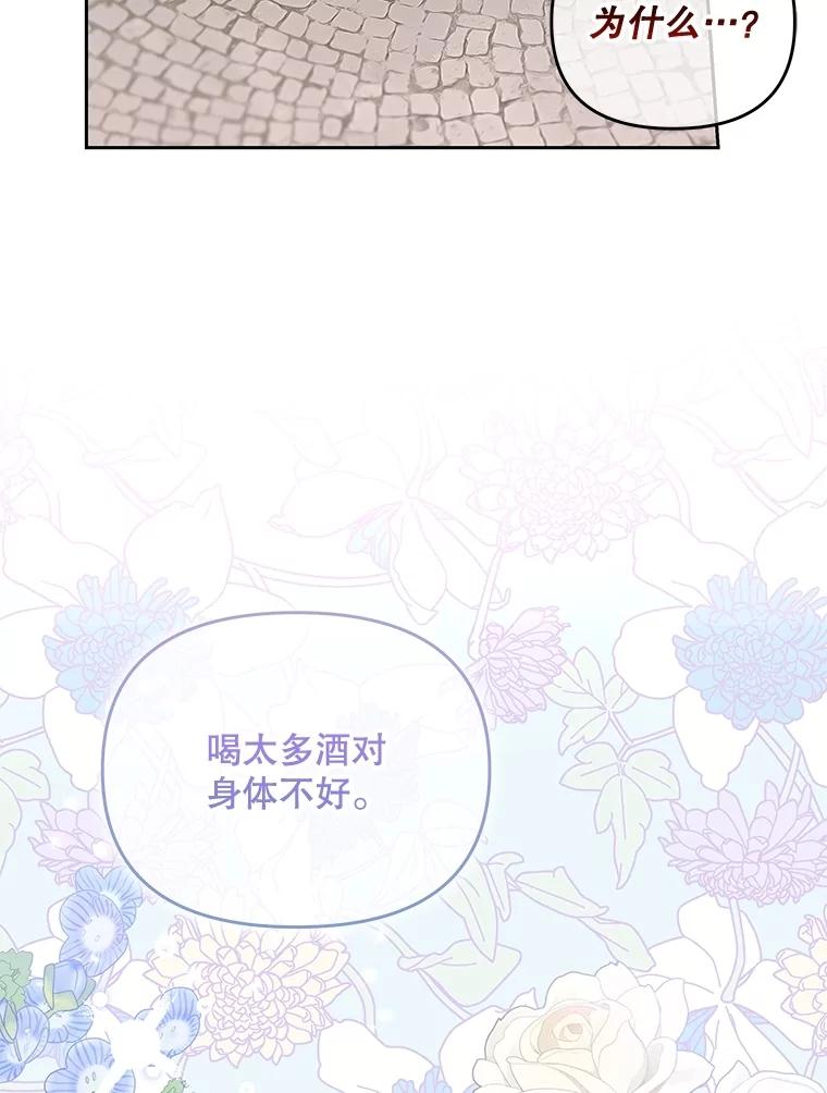 《小不点圣女大人》16.挑选礼物 第88页