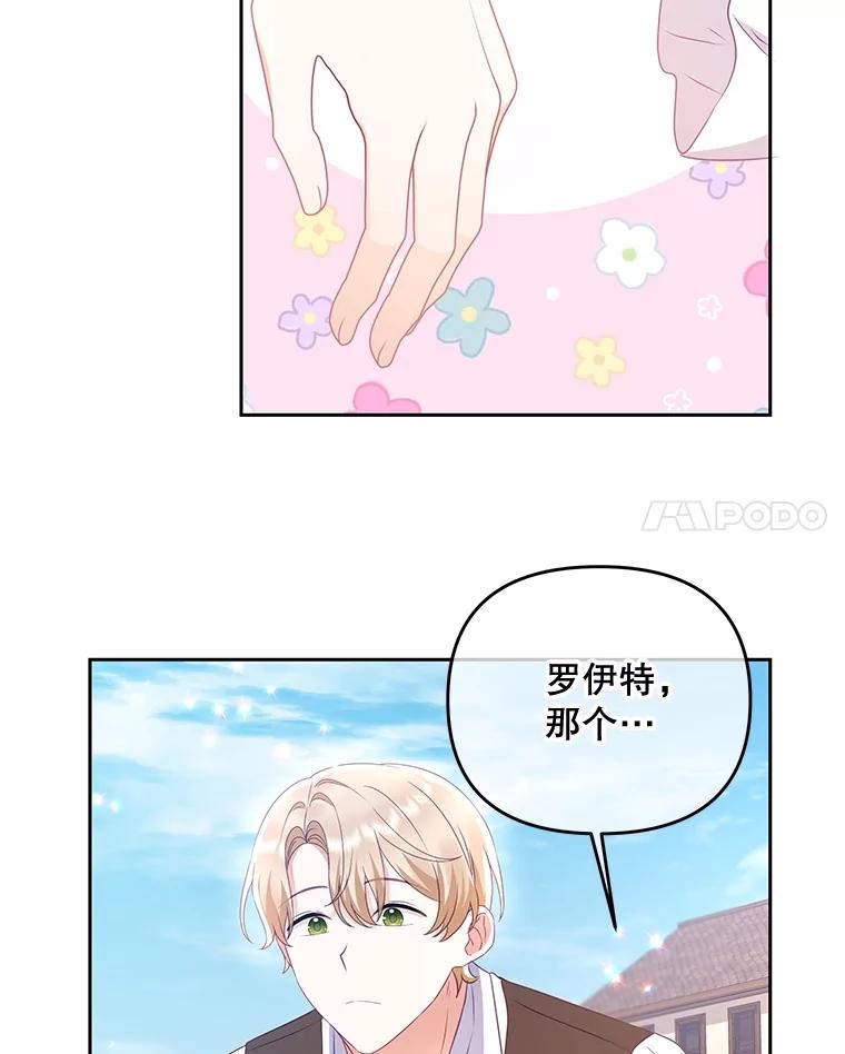《小不点圣女大人》16.挑选礼物 第110页