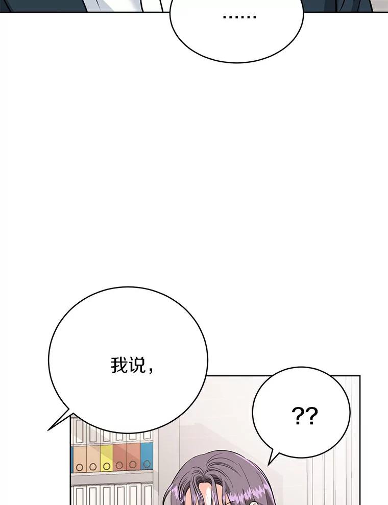 《与宿敌共眠》17.确认心意 第92页