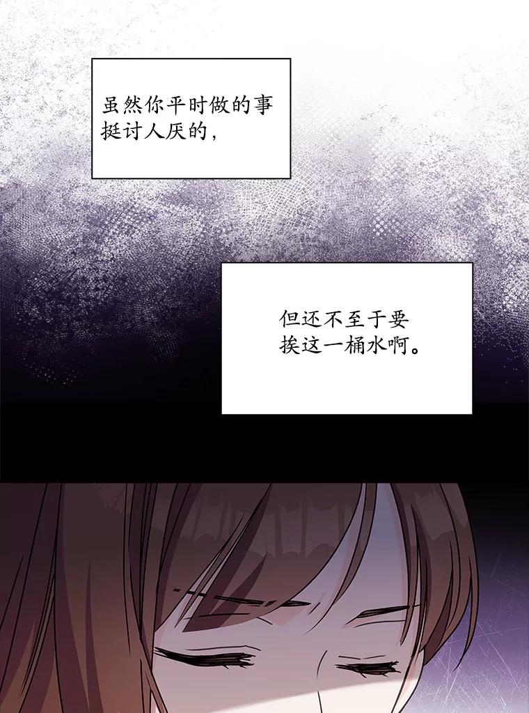 《爱情，进行时》16.改变心意 第29页