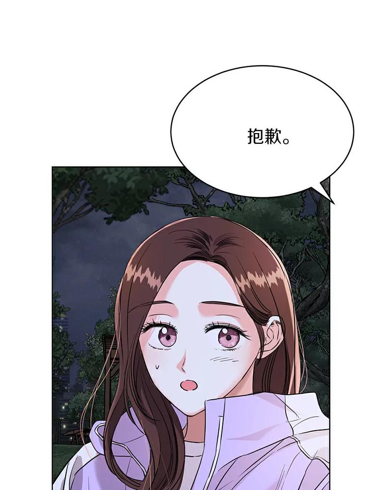 《与宿敌共眠》17.确认心意 第39页