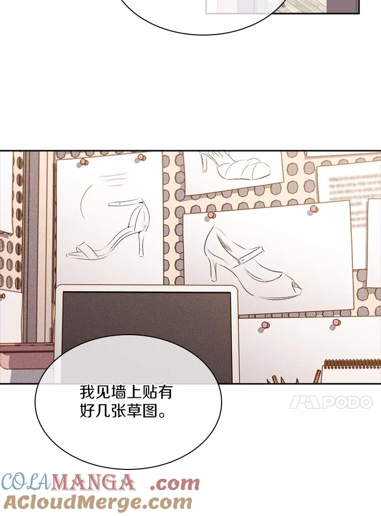 《爱情，进行时》16.改变心意 第40页