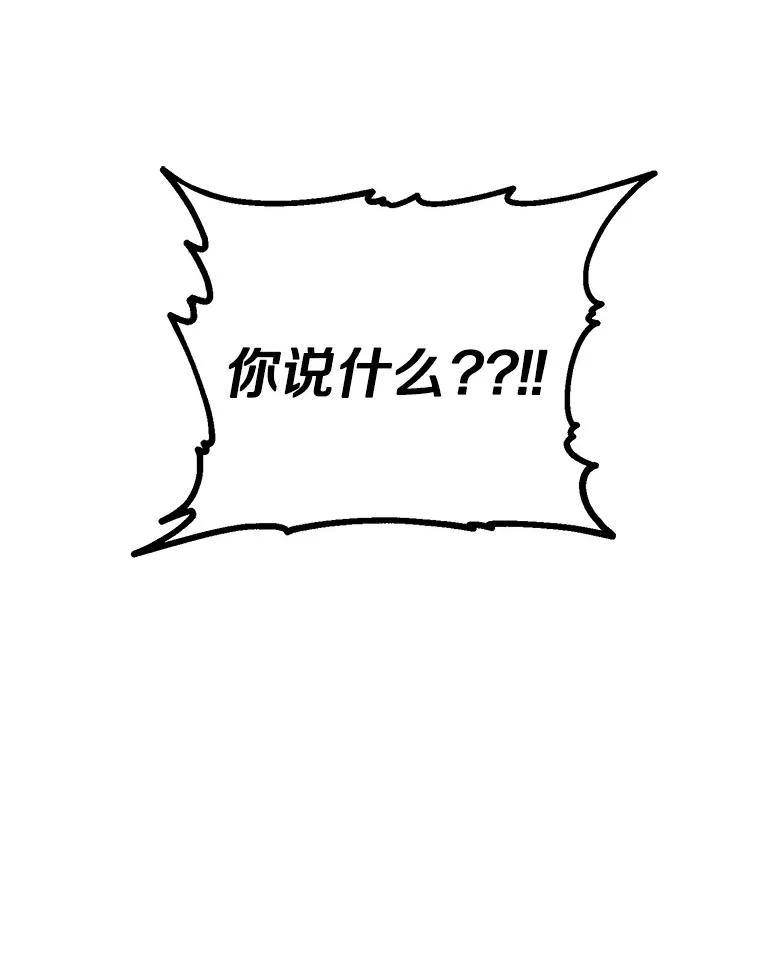 《与宿敌共眠》17.确认心意 第98页