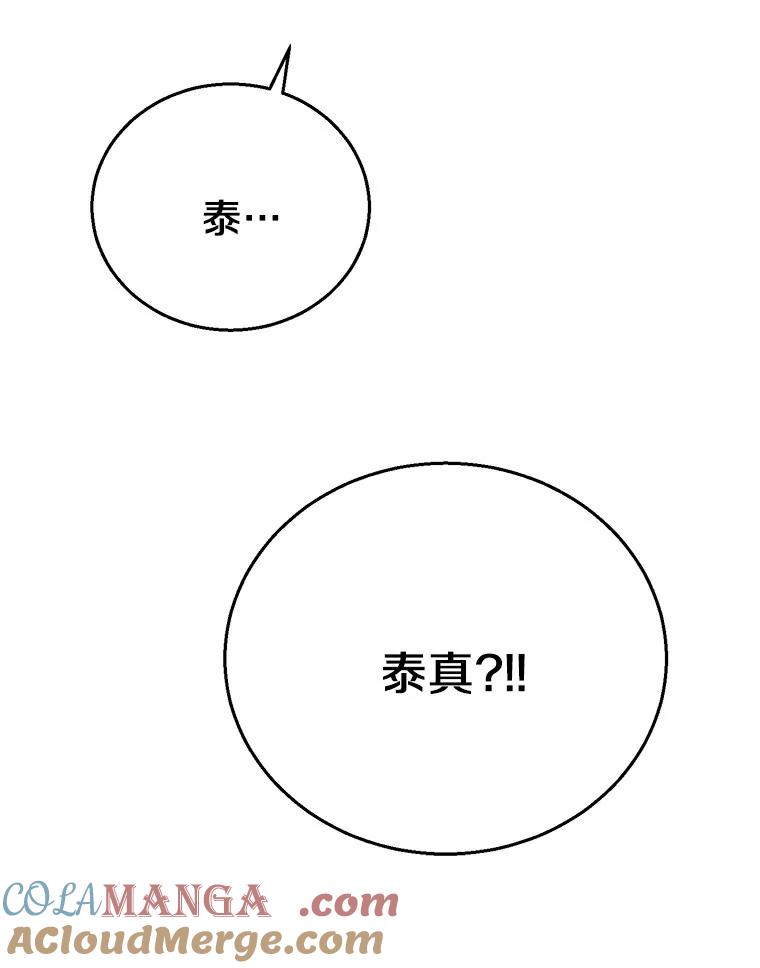 《与宿敌共眠》17.确认心意 第109页