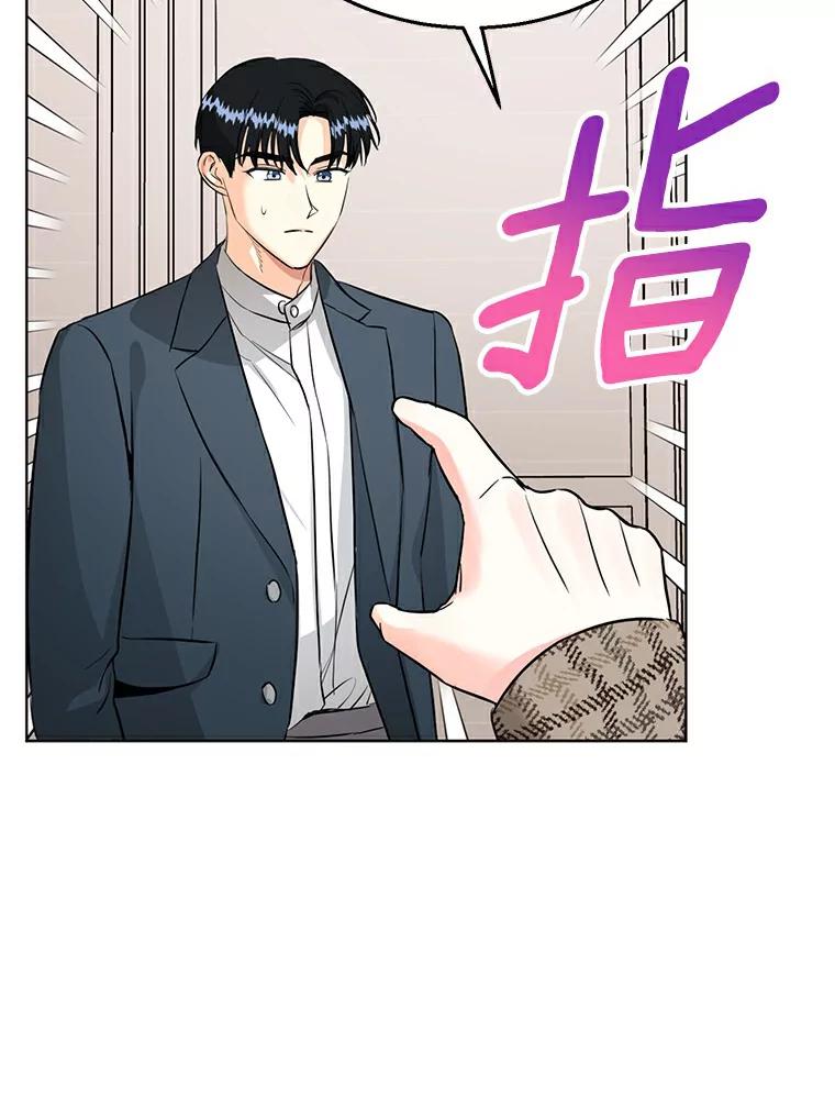 《与宿敌共眠》17.确认心意 第80页