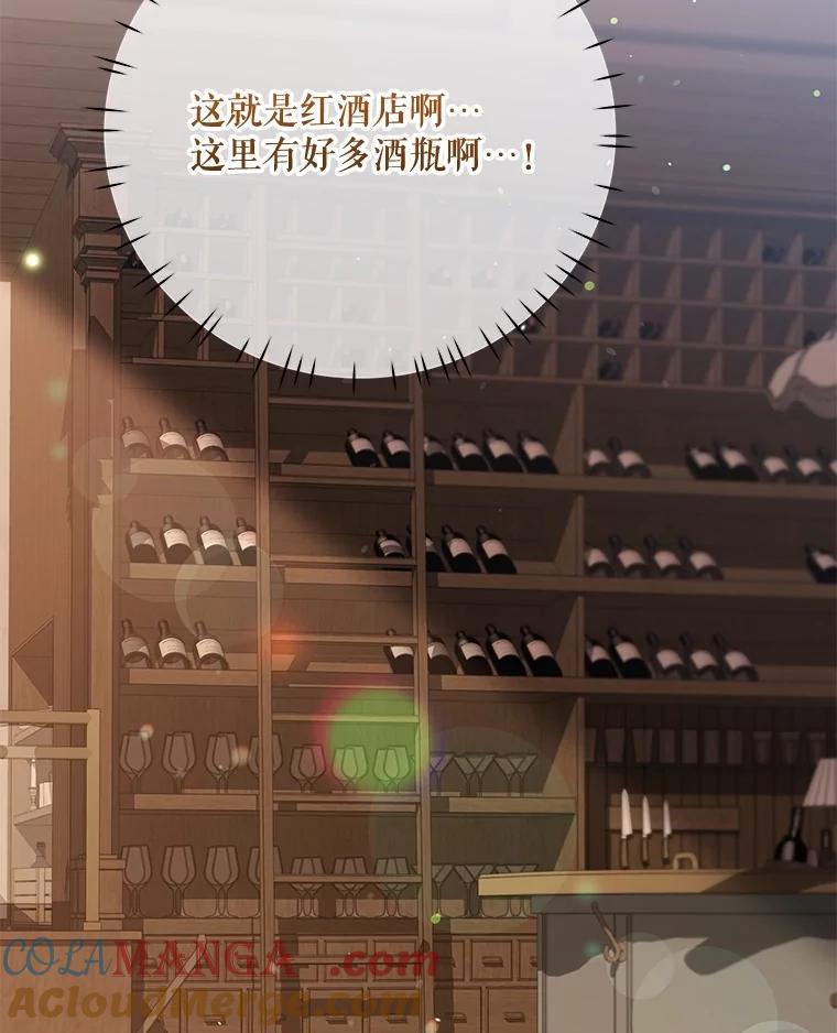 《小不点圣女大人》16.挑选礼物 第133页
