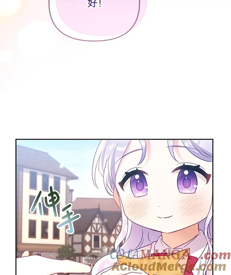 《小不点圣女大人》16.挑选礼物 第97页