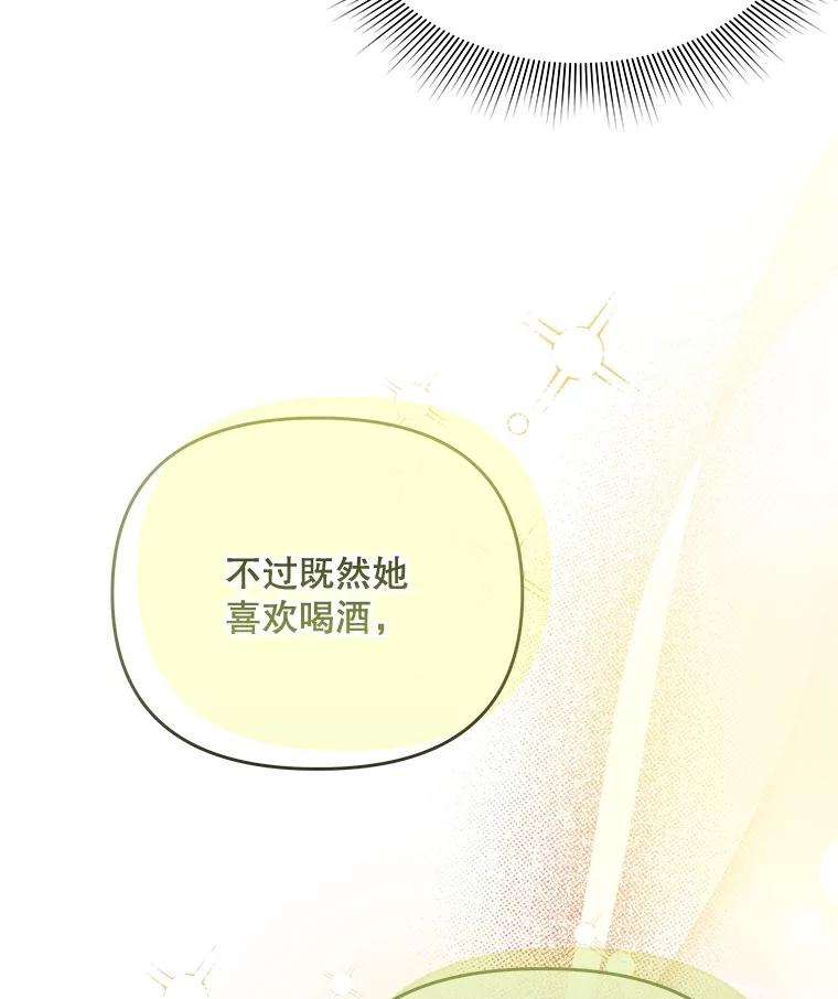 《小不点圣女大人》16.挑选礼物 第94页