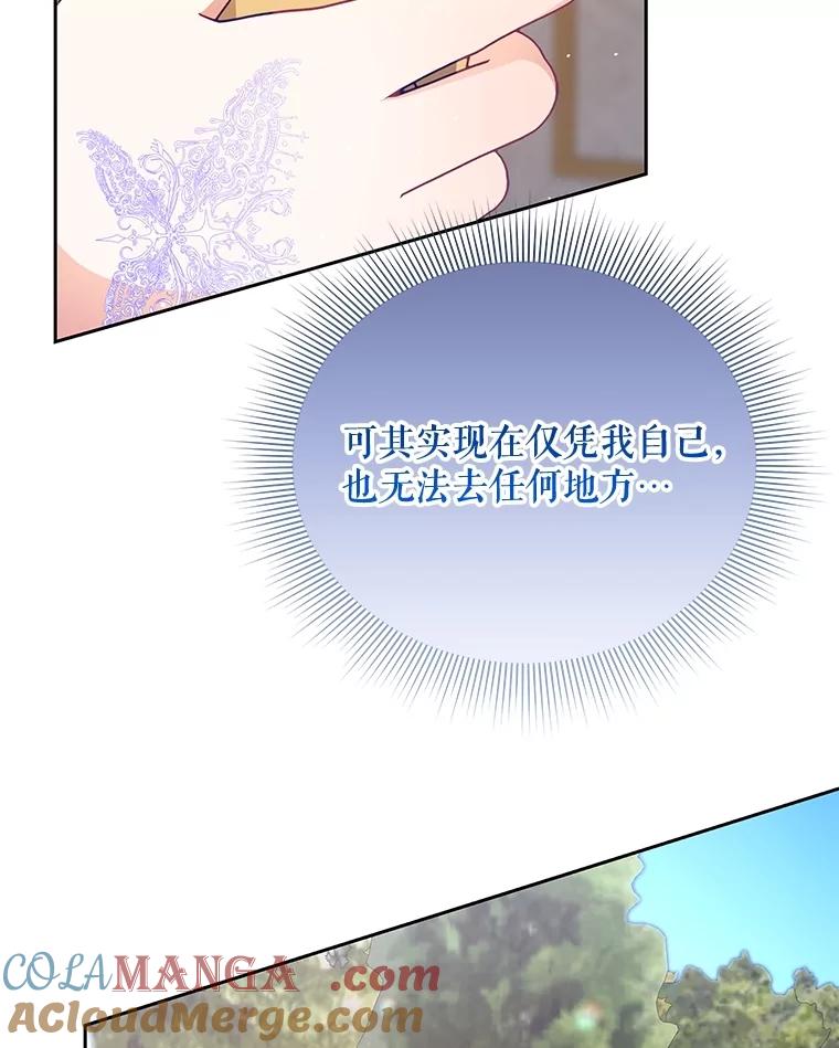 《小不点圣女大人》16.挑选礼物 第5页