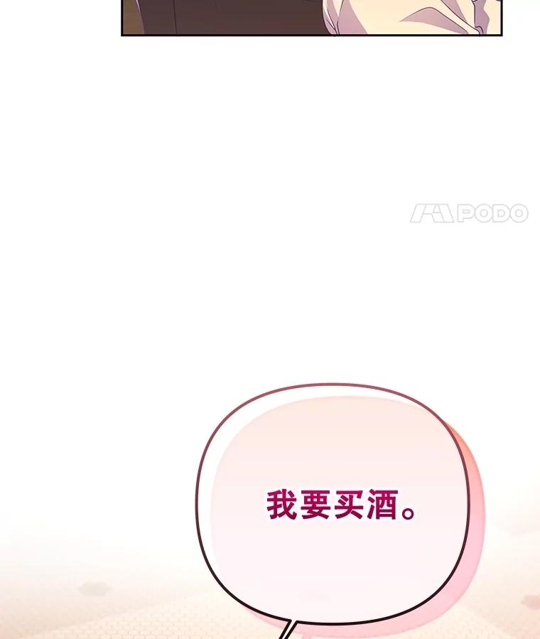 《小不点圣女大人》16.挑选礼物 第138页