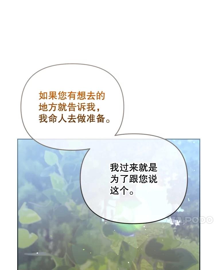 《小不点圣女大人》16.挑选礼物 第7页