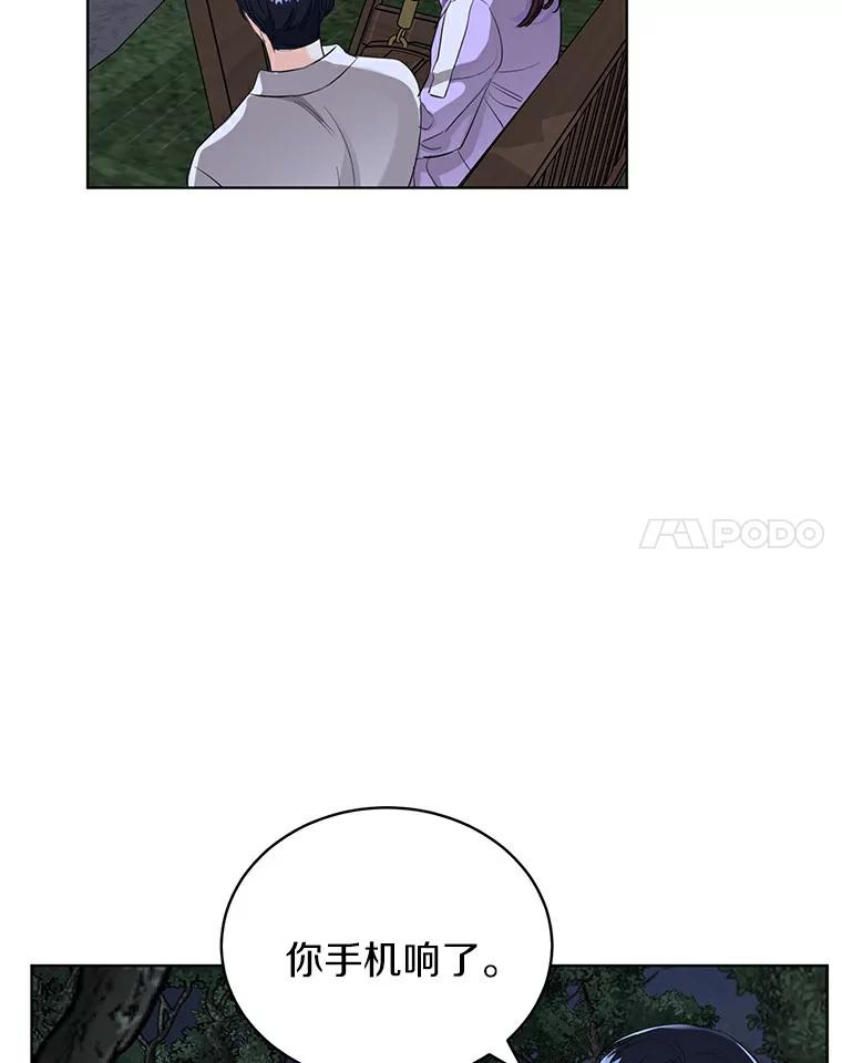 《与宿敌共眠》17.确认心意 第14页