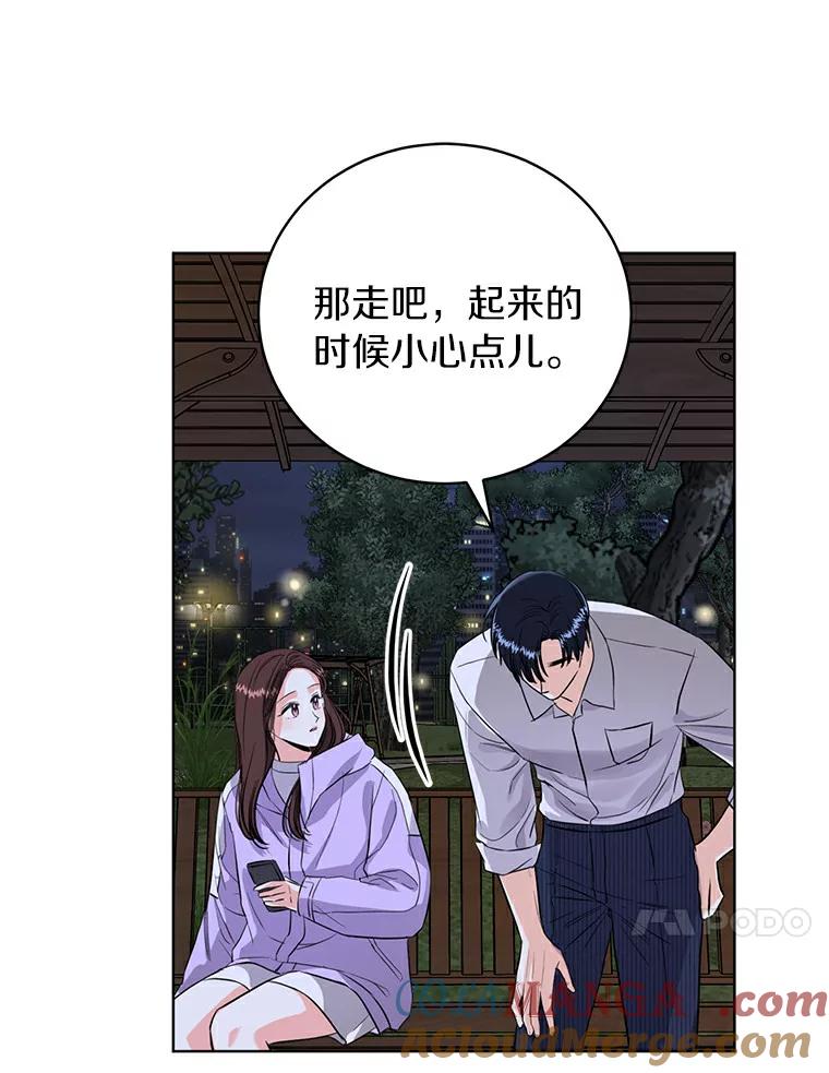 《与宿敌共眠》17.确认心意 第17页