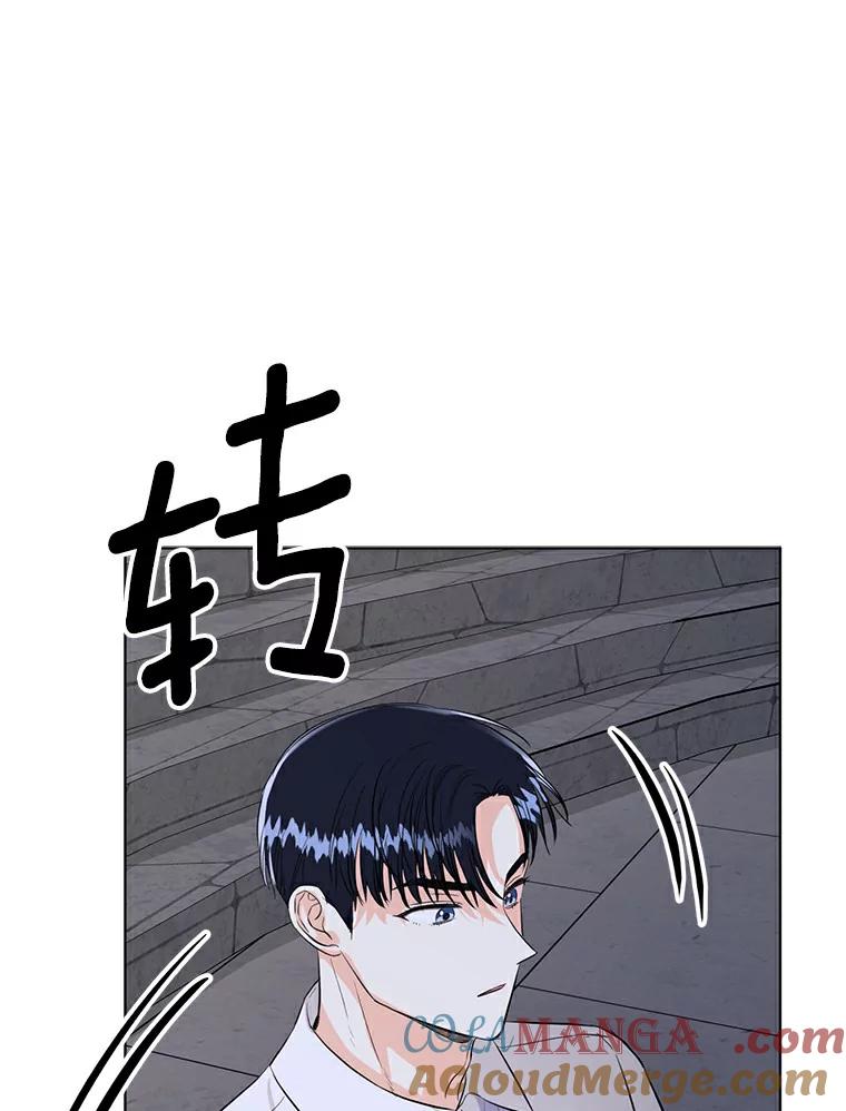 《与宿敌共眠》17.确认心意 第33页