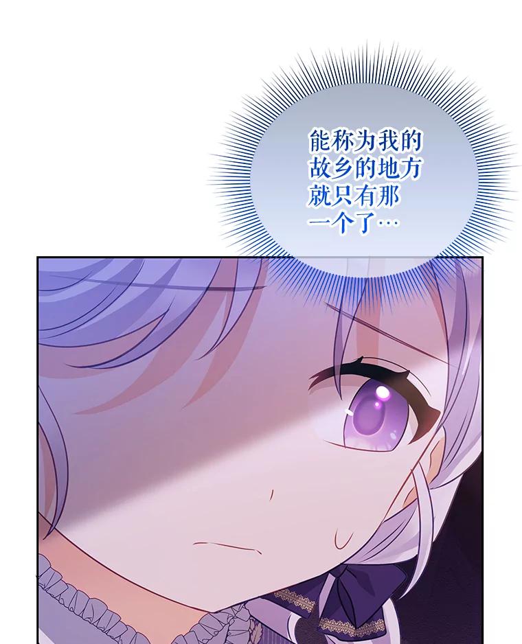 《小不点圣女大人》16.挑选礼物 第22页