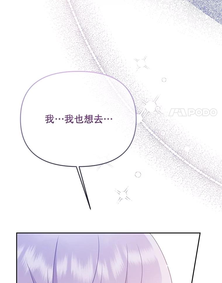 《小不点圣女大人》16.挑选礼物 第28页