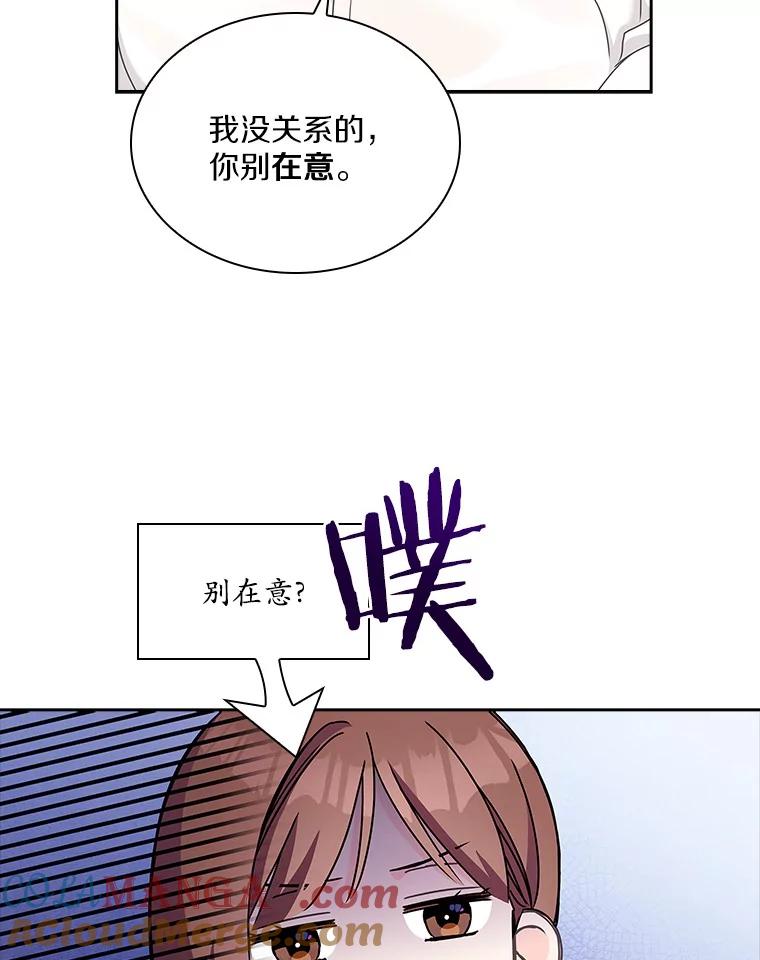 《爱情，进行时》16.改变心意 第22页