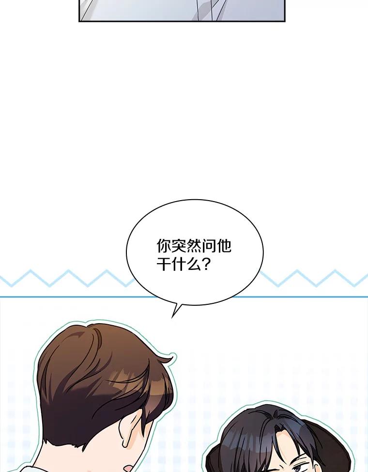《爱情，进行时》17.送礼物 第59页