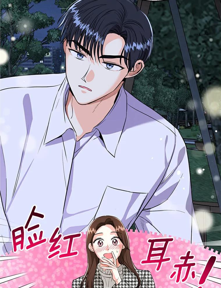 《与宿敌共眠》18.电视剧播出之后 第26页