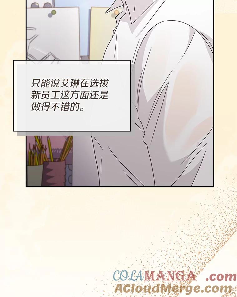 《爱情，进行时》17.送礼物 第22页