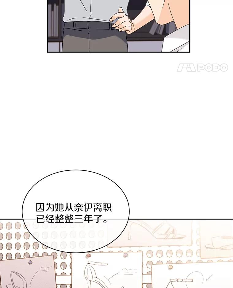 《爱情，进行时》17.送礼物 第84页