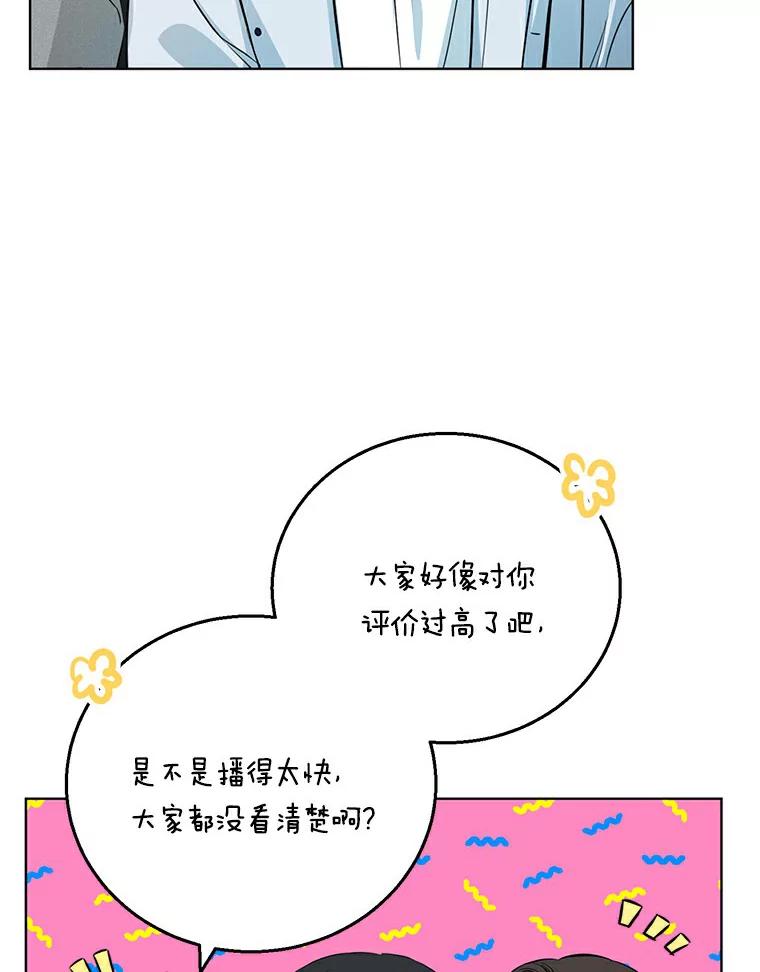 《与宿敌共眠》18.电视剧播出之后 第8页