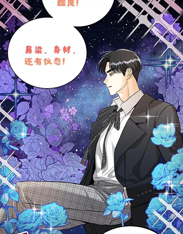 《与宿敌共眠》18.电视剧播出之后 第12页