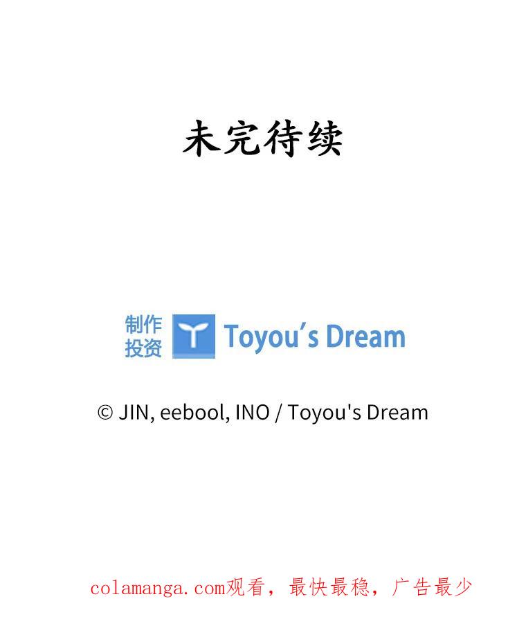 《爱情，进行时》17.送礼物 第89页