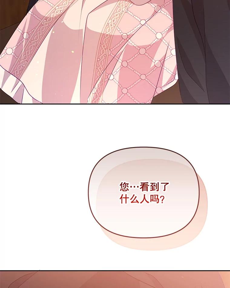 《小不点圣女大人》17.爸爸？ 第120页