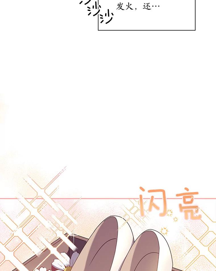 《爱情，进行时》17.送礼物 第15页
