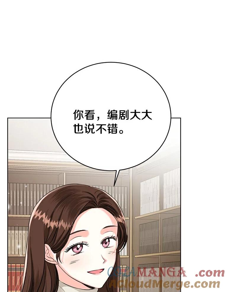 《与宿敌共眠》18.电视剧播出之后 第53页