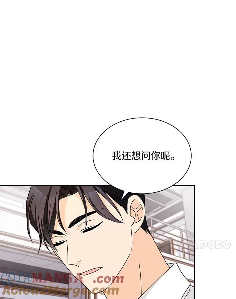 《爱情，进行时》17.送礼物 第34页